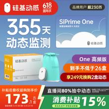 值选、国家补贴：硅基动感 动态血糖仪SiPrime One高频卡 355天测糖无忧3569.3元（折137.28元/盒）