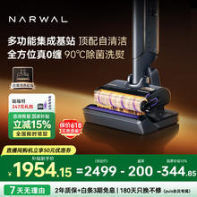国家补贴：云鲸 NARWAL S2 Island 光辉版 无线洗地机 YJSC0061946.33元