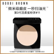 BOBBI BROWN 芭比波朗 新羽柔定妆蜜粉饼 #11号 9g 赠 橘子面霜中样45ml290元
