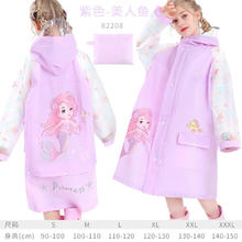 多妙屋 儿童雨衣美人鱼女童幼儿园宝宝带书包位防水小雨披 紫色15.9元