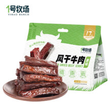 微信小程序：1号牧场 风干牛肉散称约400g＊2件96元包邮（合48元/件）