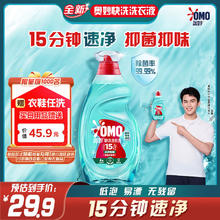 奥妙 快洗洗衣液 2kg*1瓶 雪松柠檬香1元