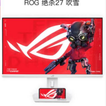 13号：华硕ROG 绝杀 27英寸 2K 原生180Hz 显示器XG27ACS-W1344.15元（返100E卡后）