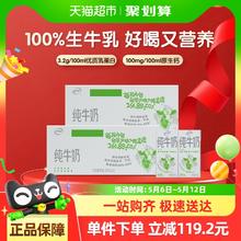 伊利 纯牛奶200ml*24盒*2箱69.8元