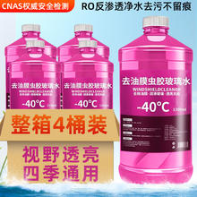 轩之梦 DREAMCAR 去油膜防冻玻璃水 4桶装5200ml3.9元