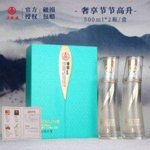 五粮液股份出品，奢享 节节高升52度优级纯粮白酒 500mL*2瓶礼盒新低179元包邮