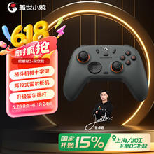盖世小鸡 启明星2无线游戏手柄switch手柄 手机安卓苹果PC电脑蓝牙黑神话悟空怪物猎人深空灰券后63.68元