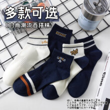袜子男短袜 3双装 颜色随机 均码1.9元（需领券）