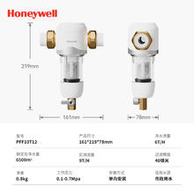 Honeywell 9T反冲洗净水器 0铅0双酚A 10T券后539.1元