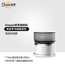 欧烹 Lhopan 欧烹 全自动咖啡机券后75元