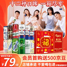 Kronenbourg 1664凯旋 1664 凯旋 精酿啤酒 蛇年礼盒500ml*12罐41.27元