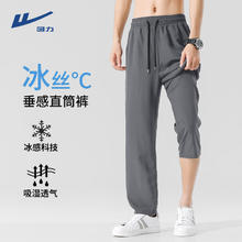 回力 男士冰丝直筒裤券后25.9元