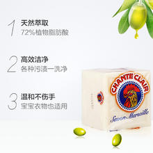 大公鸡管家 马赛洗衣皂 300g*1块10.5元