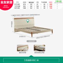 全友 家居现代简约双人床1.5米单人床成人家用小户型次卧高脚床129930 奶油原木风1.5m床271元