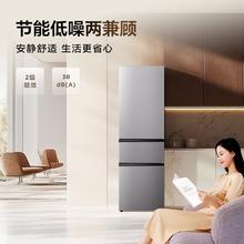 TCL 200L3-C 直冷三门冰箱 200L 闪白银596.7元