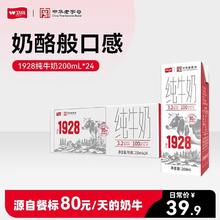 卫岗 Weigang 卫岗 纯牛奶 200ml*24盒26.7元
