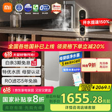 米家 MIJIA MRH1032 反渗透纯水机 1000G券后1655.28元