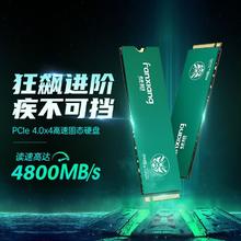梵想 高速固态硬盘SSD M.2接口PCIe4.0x4 台式机笔记本电脑配件193.15元