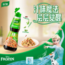 联合利华 家乐 椒麻口味 减油凉拌汁油醋汁 230g*2瓶新低9.12包邮（4.56元/瓶）