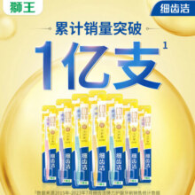 狮王（Lion）细齿洁弹力护龈super软毛牙刷弹性刷颈减压护龈0.01mm超极细毛 【减压护龈】弹力护龈牙刷* 2支