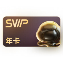 百度网盘 超级会员SVIP年卡12个月+VIP月卡+芒果TV季卡178元（需领券）