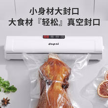 达派 真空封口机 干湿两用大吸力（赠袋子）