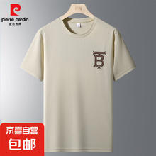 pierre cardin 皮尔·卡丹 皮尔卡丹 自营！男士冰丝速干短袖T恤12.9元