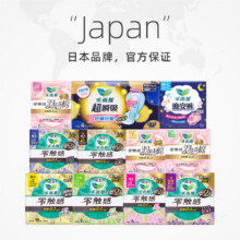 花王乐而雅超瞬吸卫生巾8片5.71元/件，共34.26元
