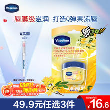 凡士林 唇膏 桂花味 7g16.9元