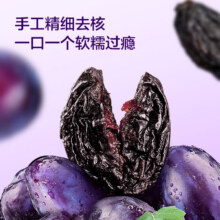 百亿补贴：京东京造 无核西梅干 500g37.91元