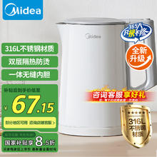美的 电水壶烧水壶家用1.5大容量316不锈钢无缝内胆MK-HJ1566-PRO ⭐️防烫快烧 1.5L32.74元