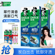 好来 原黑人牙膏超白竹炭深洁亮白清新口气含氟护龈牙膏 超白竹炭深洁190g*310.93元（需买3件，需用券）
