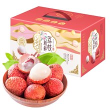 预售：妃子笑荔枝2斤中果19.99元