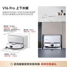 国家补贴：美的（Midea）扫地机器人 灵眸V16 Pro超薄mini基站自动上下水版 扫拖一体自动清洗烘干洗地机AI智能3149.3元