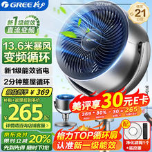 格力 GREE FXDZ-20X62Bg3 直流落地扇 太空灰240.02元