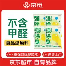 京觅 觅豆腐膨润土混合猫砂 20斤【仰壳升级款】52.42元（买3期送1期）