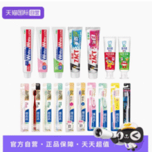 Lion 狮王 细齿洁/纤羽/倍护/小苏打等牙刷牙膏 任选5件19.5元包税包邮（3.89元/支）
