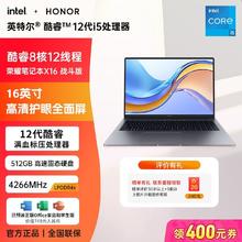荣耀 HONOR MagicBook 16 2021款 五代锐龙版 16.1英寸 轻薄本2949元