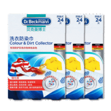 贝克曼博士（Dr.Beckmann）洗衣防染巾72片 色母片抗染色洗衣片吸色片混洗防衣服串色家庭装86.5元 (券后省30,月销2000+)
