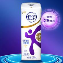 舒化 SHUHUA 高钙型 无乳糖牛奶 220ml*24盒49.8元