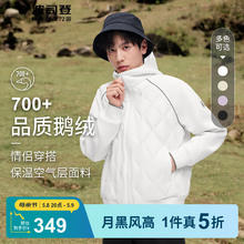 波司登 反季清仓！！春秋短款鹅绒情侣款羽绒服349元