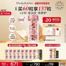 Elizabeth Arden 伊丽莎白·雅顿 时空焕活眼部胶囊精华液 60粒（赠 同款眼胶7粒*7+粉胶面霜15ml+首饰盒）券后417元
