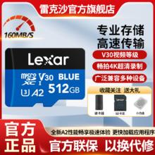 雷克沙 高速TF卡512g内存卡任天堂手机平板256G大疆无人机1T存储卡129元