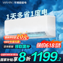 PLUS会员: 华凌 大风量1匹 新一级能效变频冷暖 空调挂机KFR-26GW/N8HA1Ⅲ1153.01元（需领券）需领收货地区国补