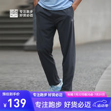 必迈 可装手机修身轻薄吸湿速干弹力冰爽跑步训练裤 鲸落灰【男】 3XL99元