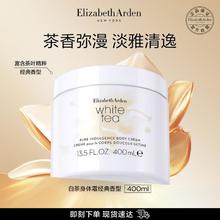 Elizabeth Arden 伊丽莎白·雅顿 雅顿白茶身体乳 400ml（护手霜30ml)252元