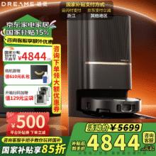 追觅X50Pro增强上下水版 扫地机器人 【咨询领优惠】 扫拖一体自动清洗全自动 AI智能加压 【机皇级新品】4032.54元（需领券）
