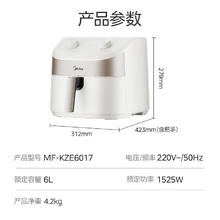 美的 空气炸锅 不用翻面 家用全自动 实用大容量 精准控温 金属内腔 6L KZE6017券后116.89元