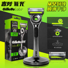 吉列 极光手动剃须刀5层刀片 极光1刀架2刀头+磁力底座券后138元