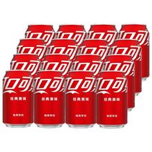 可口可乐 Coca-Cola 碳酸饮料 330ml*24罐38.5元